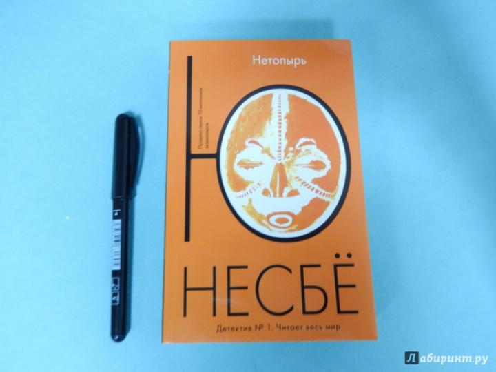 Нетопырь