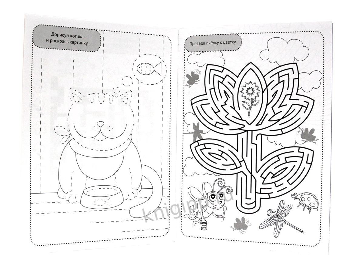 Раскраска с заданиями. Для умных малышей