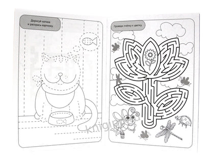 Раскраска с заданиями. Для умных малышей