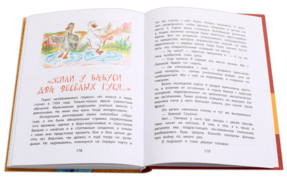 Шоу ушастых вундеркиндов: четырнадцать прикольных рассказов
