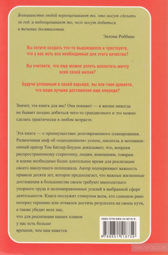 Стать успешным никогда не поздно