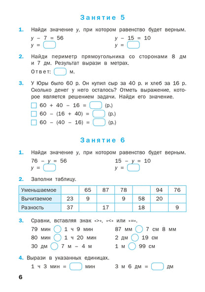 РТ Устный счет. 3 кл. Рабочая тетрадь. (ФГОС) /Яценко.