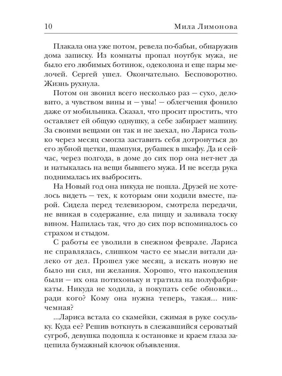 Подари мне дитя