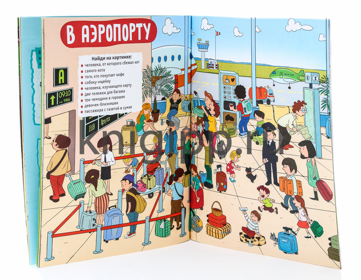 БОЛЬШАЯ КНИГА ИГР. ДЛЯ МАЛЬЧИКОВ