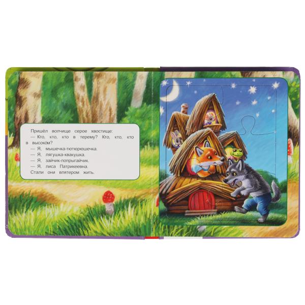 Теремок. А. Н. Афанасьев. Книга-пазл А4. 5 пазлов. 162х186мм. Переплет с пухлой обл. Умка в кор.24шт