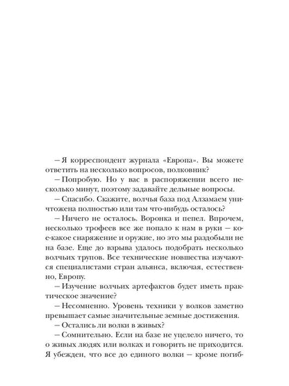 Зверь в каждом из нас. (Волчья натура)