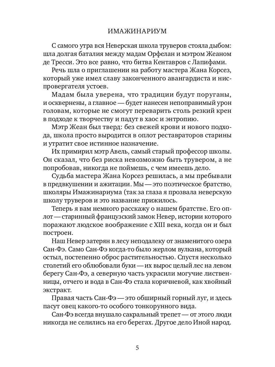 Орден творцов реальности