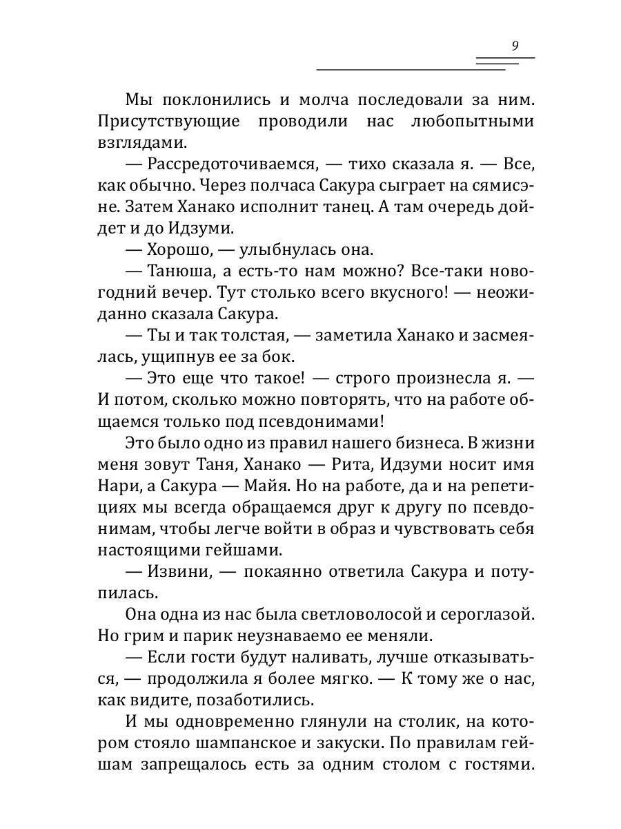 Во имя любви