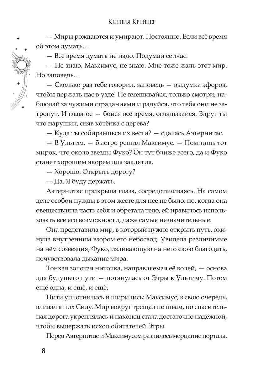 Темная порода