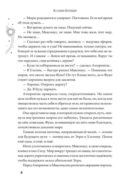 Темная порода