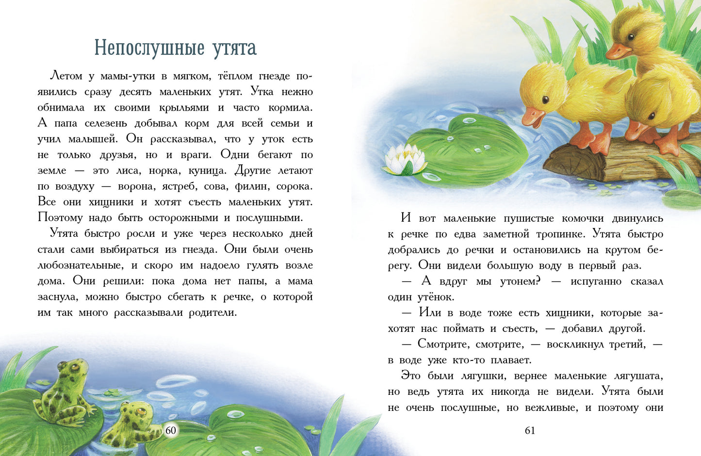 Мой любимый папочка. Детская художественная литература