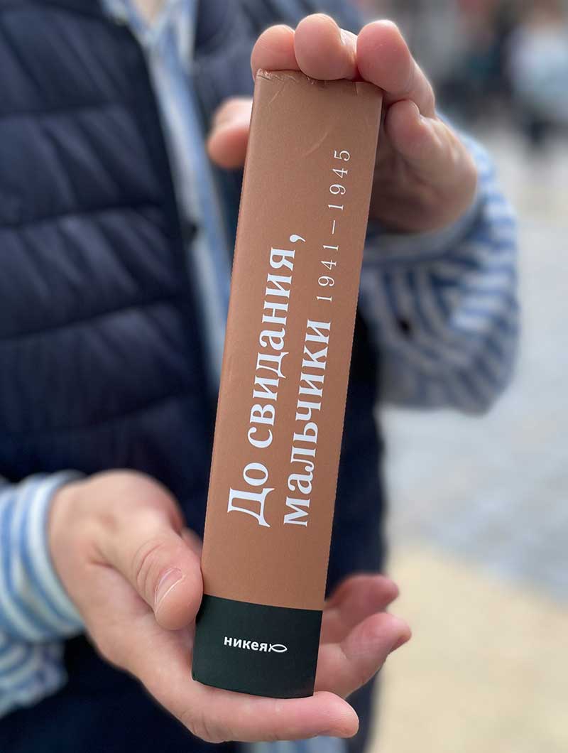 До свидания, мальчики. Судьбы, стихи и письма молодых поэтов, погибших во время Великой Отечественной войны