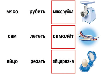 Игра Говорящие слова Д-505 (Весна-дизайн)