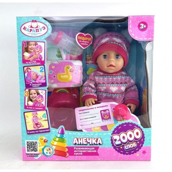 Пупс озвучка Шаинский музыка 30 см, пьет, пишет, закр. глазки, 4 акса, 2000 слов КАРАПУЗ в кор.12шт
