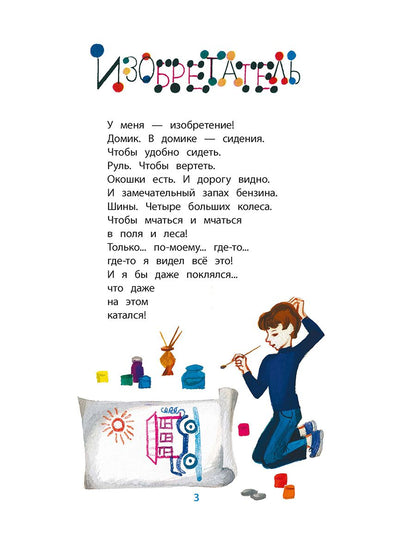 КзК Мошковская Жук в кармане