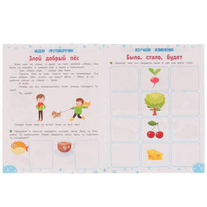 Развитие творческого мышления 5+. Жукова М.А. 200х255 мм. Скрепка. 16 стр. Умка в кор.50шт