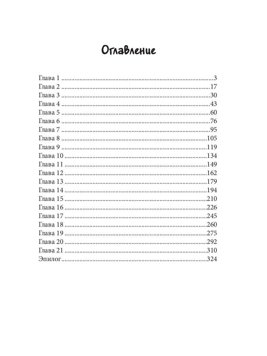 Маркиза де Ляполь