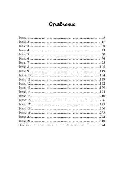 Маркиза де Ляполь