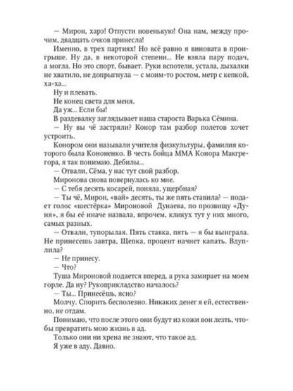 Мне все равно