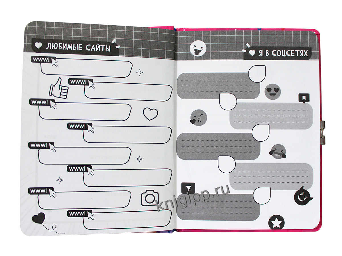 АНКЕТА ДЛЯ ДЕВОЧЕК с замочком. В ГОЛУБОМ ПЛАТЬЕ