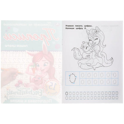 ПИШЕМ ЦИФРЫ. ЭНЧАНТИМАЛС. ТРЕНАЖЕР ПО ЧИСТОПИСАНИЮ. 145Х195 ММ. 16 СТР. УМКА в кор.50шт