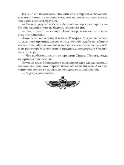 Берег Живых. Буря на горизонте. Кн. 1