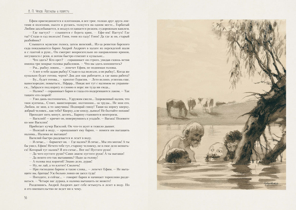 Чехов. Рассказы и повести 1883-1891