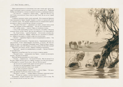 Чехов. Рассказы и повести 1883-1891