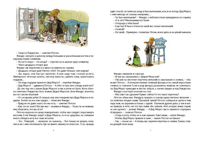 Механический Дед Мороз