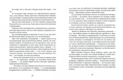 Группа крови: повесть, рассказы и заметки