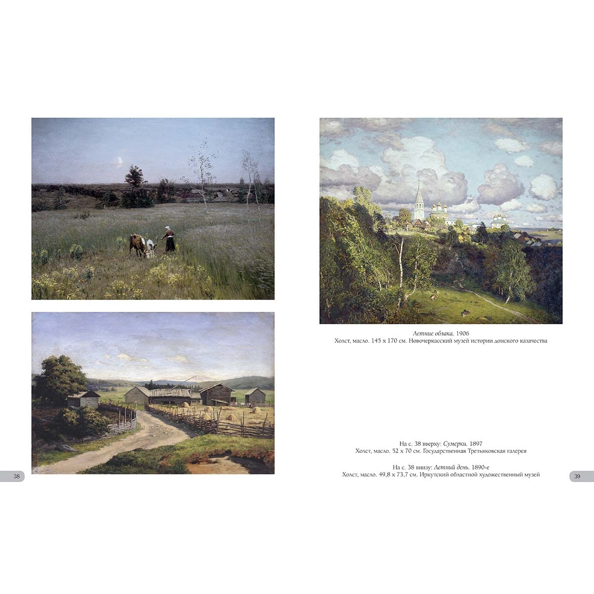 Николай Дубовской. Лучшие картины