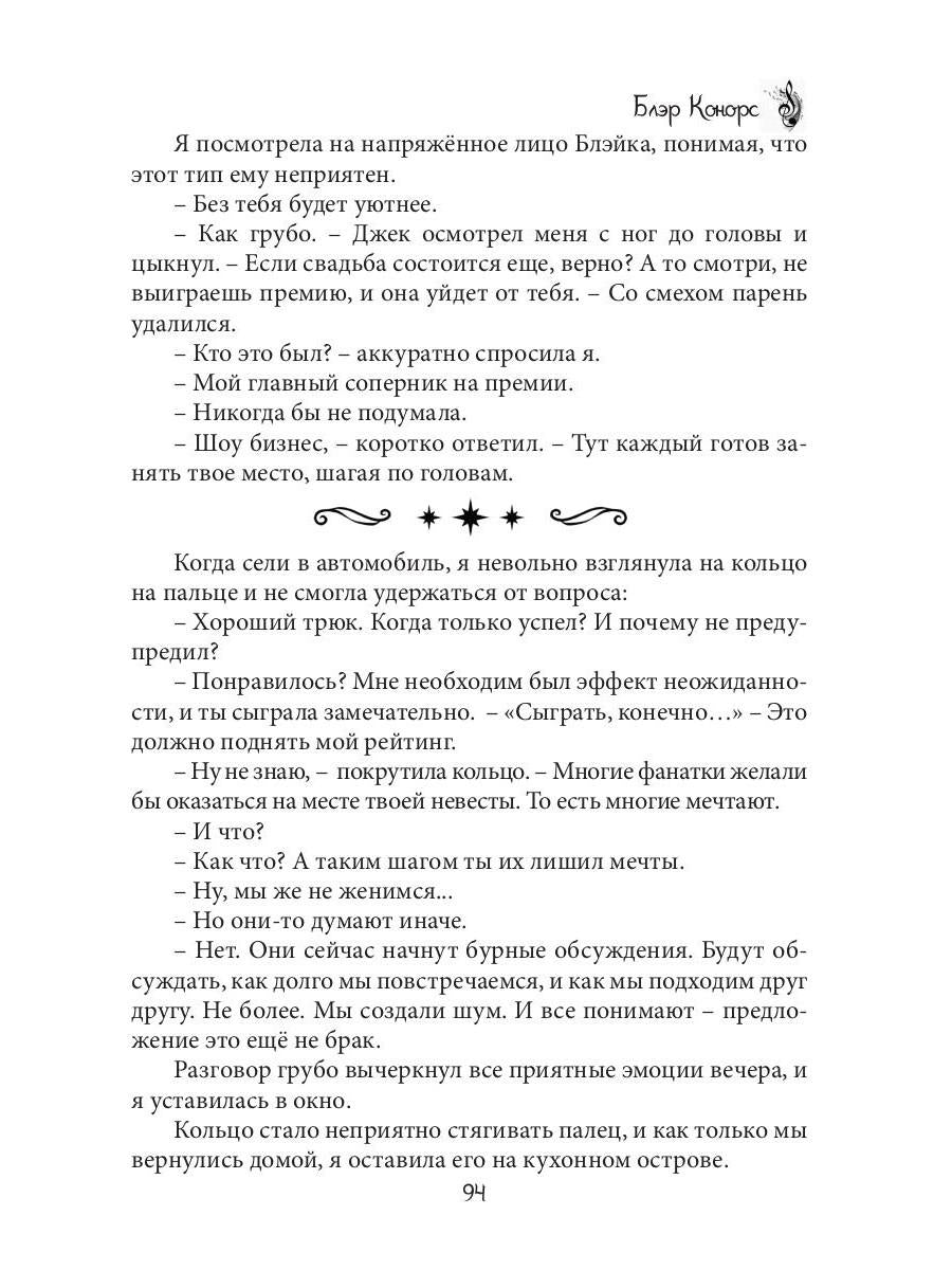 Призрачная надежда