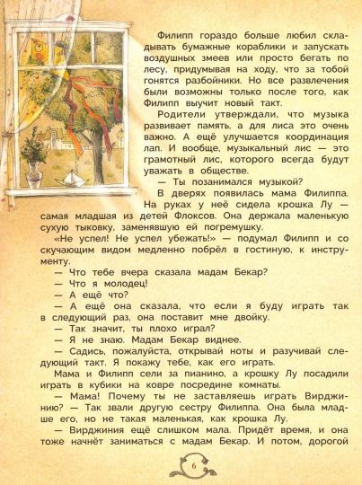 Не сердись, мамочка