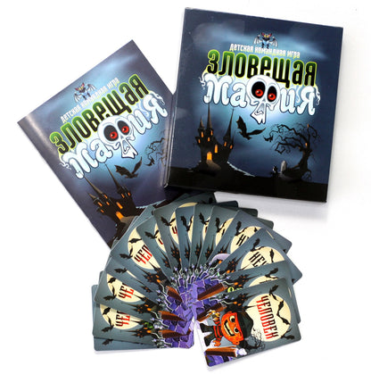 04181 Игра настольная карточная "Зловещая мафия"