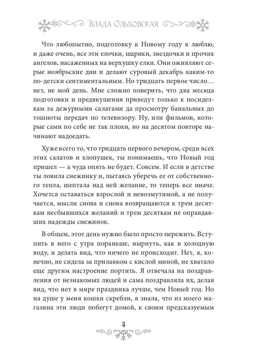 Новый Год, я люблю тебя!