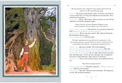 Синяя птица