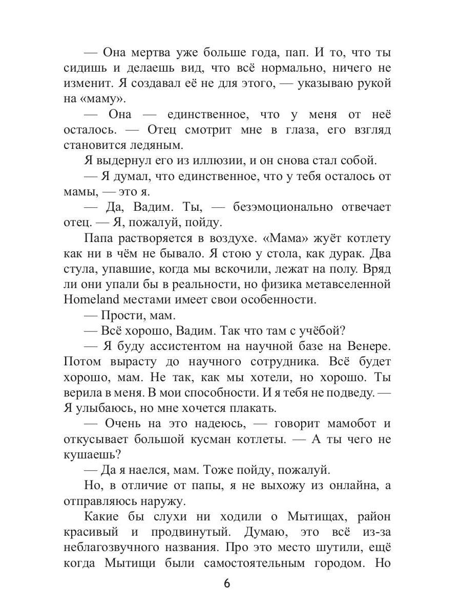 Антропоцид