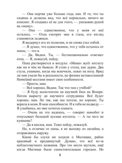 Антропоцид