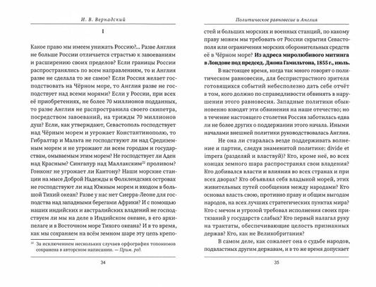 Русские о главном противнике