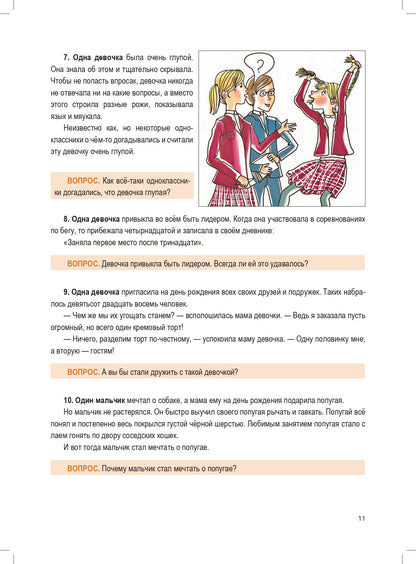 По-русски обо всём: учебник для детей 10-13 лет из русскоговорящих семей. 4-е изд.