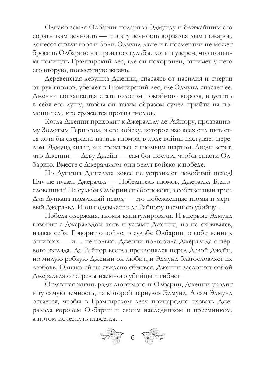 Девять унций смерти