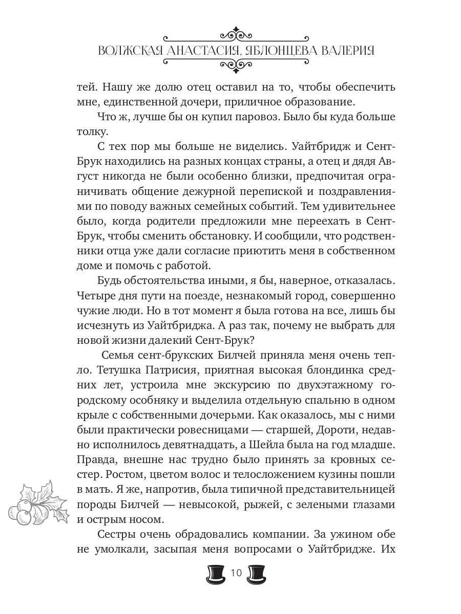 Большое несчастье Закари Фьюта