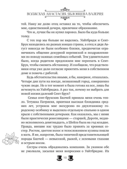 Большое несчастье Закари Фьюта