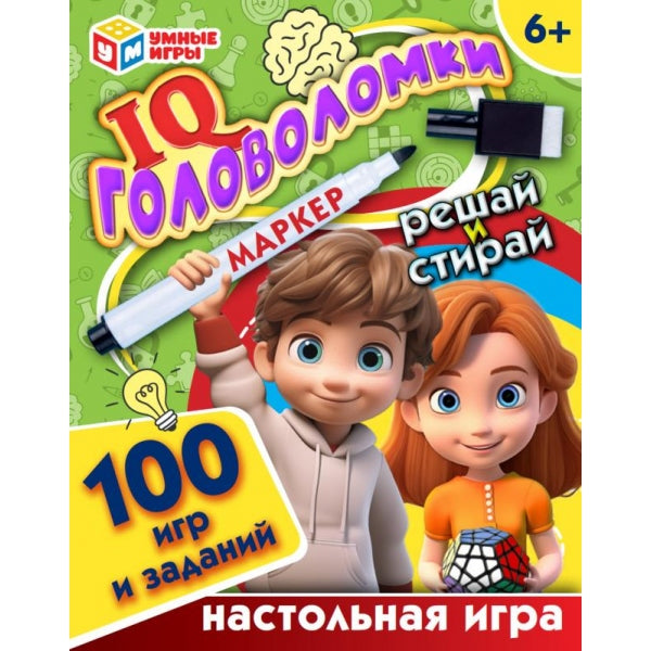 IQ Головоломки. 100 игр и заданий. Игровые карточки и маркер. 110х140х25 мм. Умные игры в кор.50шт