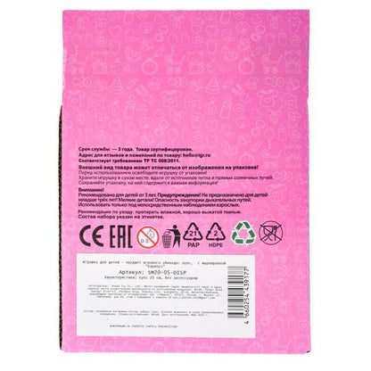 Пупс 20см, в дисплей КАРАПУЗ в кор.2*72шт