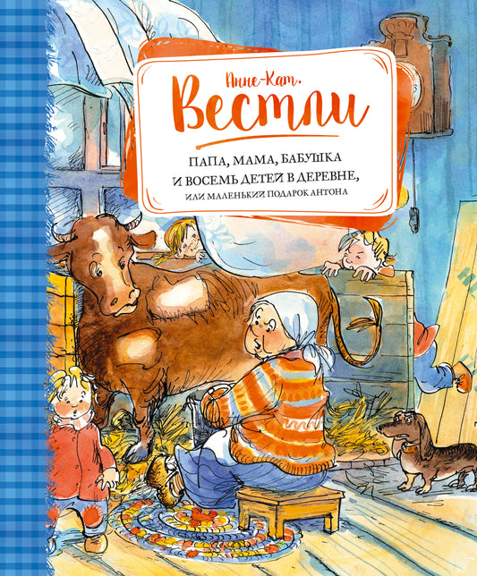 Papa, maman, bébé et votre bébé dans votre vie, ou le petit-fils d'Antona