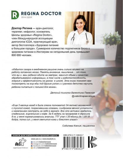 Я не люблю сладкое