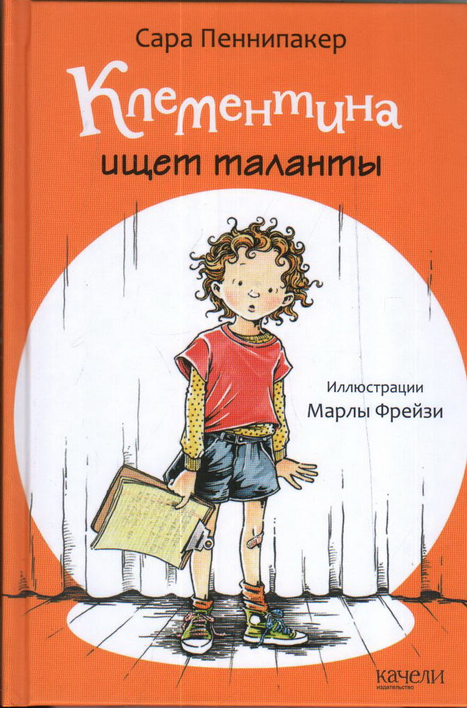 Лаб.Клементина ищет таланты