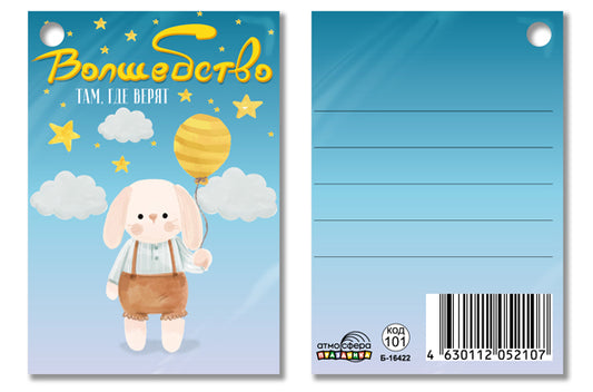 Б-16422 Birka. Волшебство там, где верят