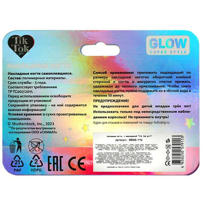 Chansons TIK TOK GIRL en cor.12*24шт